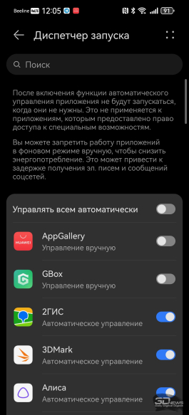 Обзор смартфона HUAWEI Pura 90s Pro: компактный флагман по субфлагманской цене
