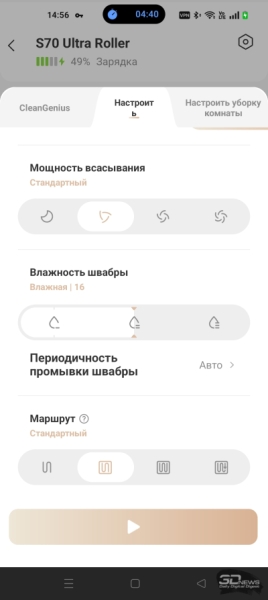 Обзор робота-уборщика TROUVER S70 Ultra Roller: эволюция влажной уборки во всей красе