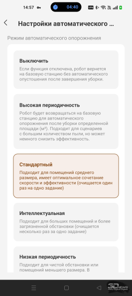 Обзор робота-уборщика TROUVER S70 Ultra Roller: эволюция влажной уборки во всей красе