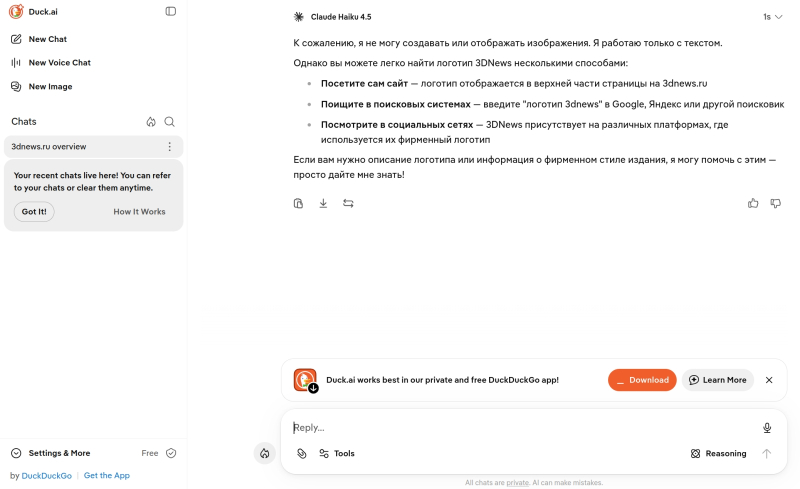 Ставим локальный ИИ на картофелину, или «ChatGPT есть у нас дома!»