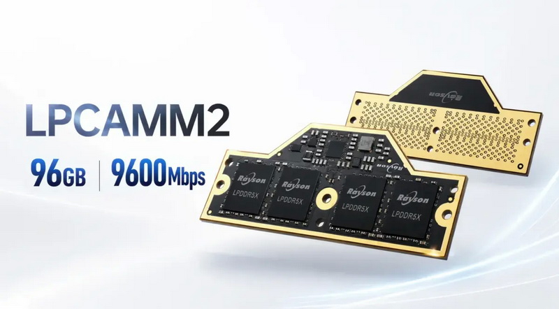 Китайская Rayson представила ноутбучную память LPDDR5X LPCAMM2-9600 ёмкостью 96 Гбайт