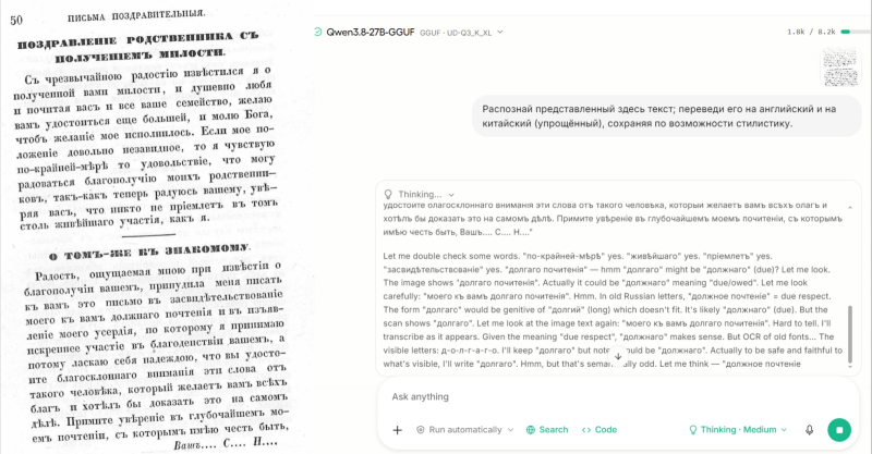 Мастерская локальных ИИ: салат картофельный с Qwen3.8