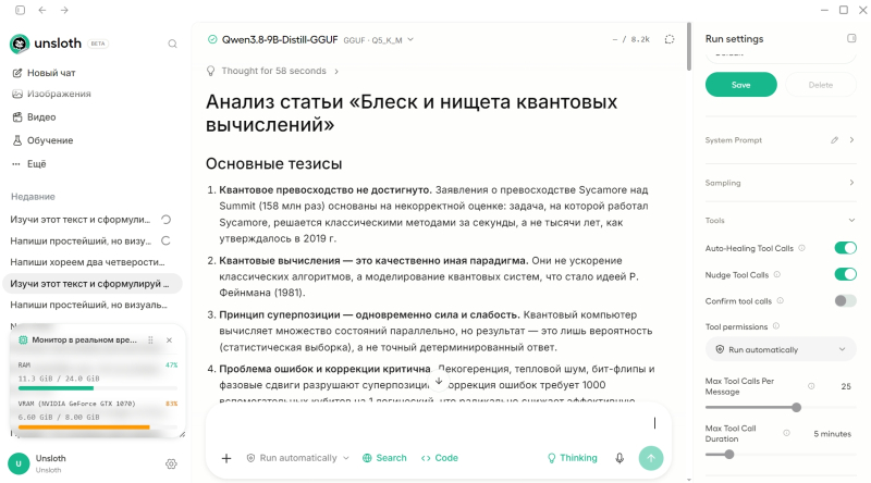 Мастерская локальных ИИ: салат картофельный с Qwen3.8