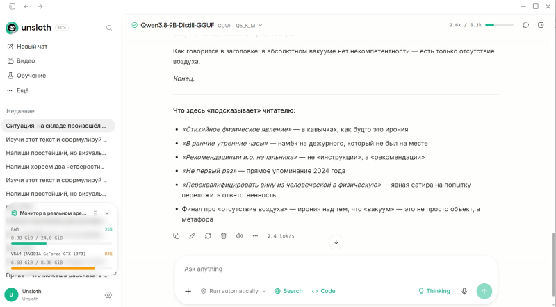 Мастерская локальных ИИ: салат картофельный с Qwen3.8