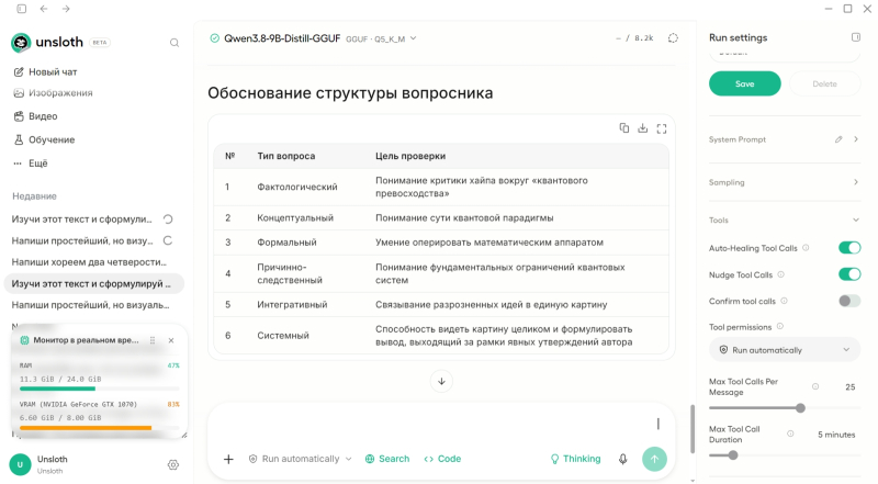Мастерская локальных ИИ: салат картофельный с Qwen3.8