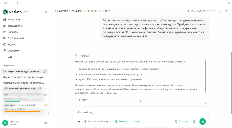 Мастерская локальных ИИ: салат картофельный с Qwen3.8