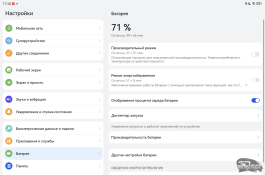 Обзор планшета HUAWEI MatePad Air (2026): его воздушество