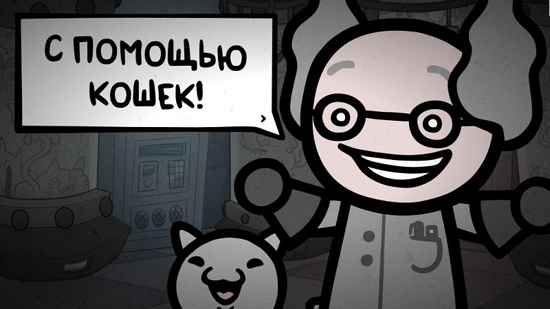 В нашумевшем кошачьем роглайке Mewgenics появился официальный перевод на русский язык — новый бесплатный контент и первое дополнение на подходе