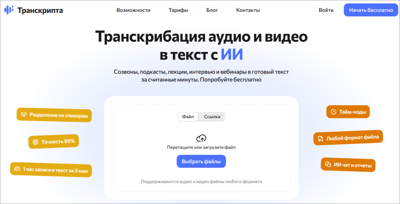 В помощь студенту: обзор российских ИИ-сервисов для учёбы и закрепления знаний