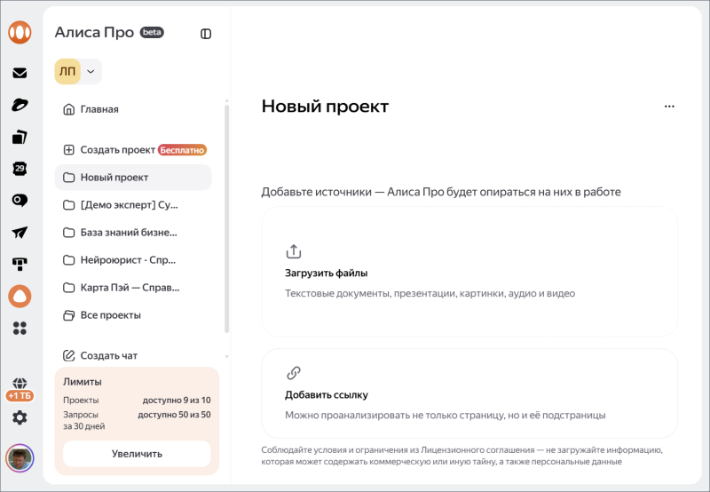 В помощь студенту: обзор российских ИИ-сервисов для учёбы и закрепления знаний