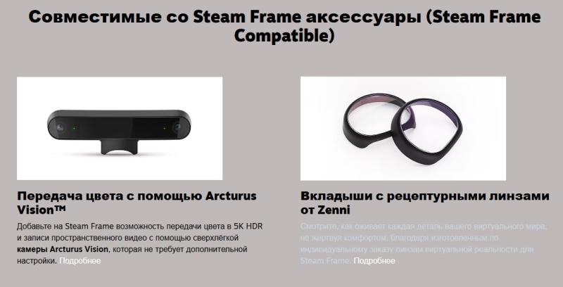 Valve оценила VR-гарнитуру Steam Frame от 59 — для покупки нужно занять очередь